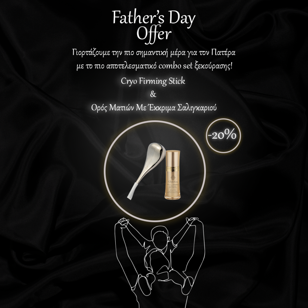 Father’s Day Offer: Cryo Firming Stick & Ορός Ματιών με Έκκριμα Σαλιγκαριού